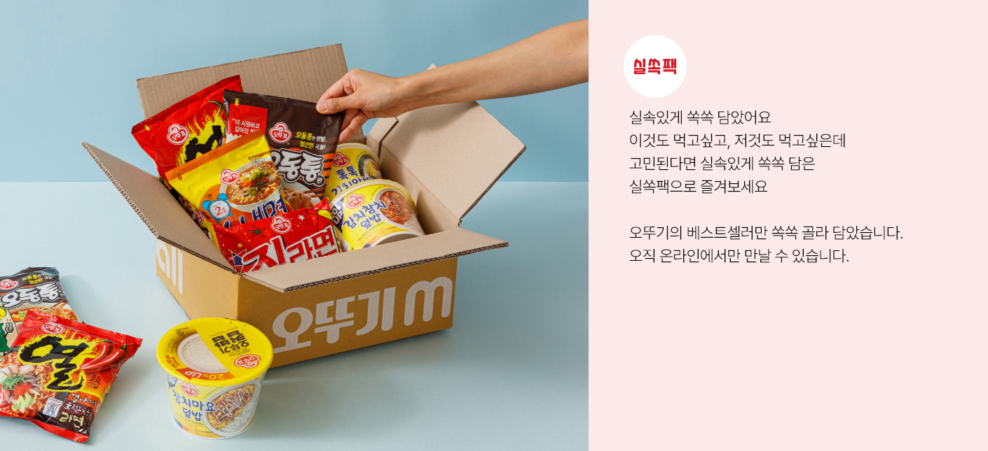 PC_브랜드관상세배너_실쏙팩.jpg
