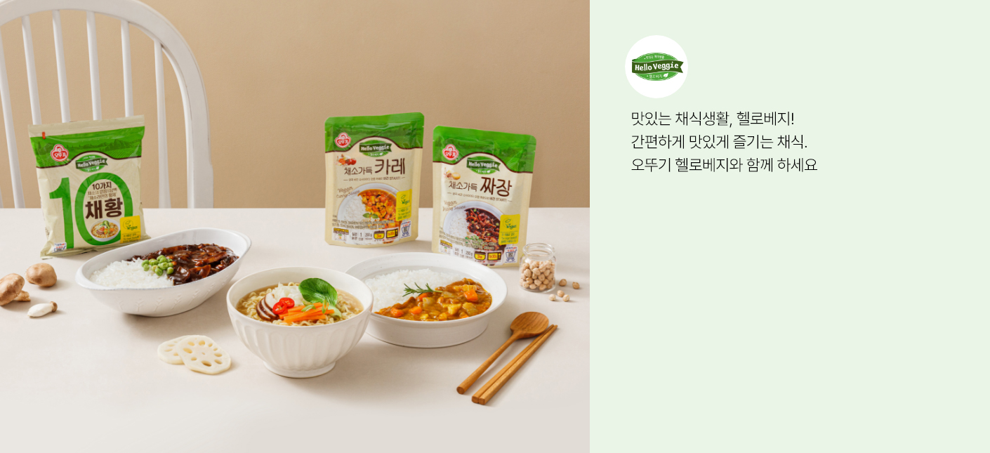 PC_브랜드관상세배너_헬로베지.jpg